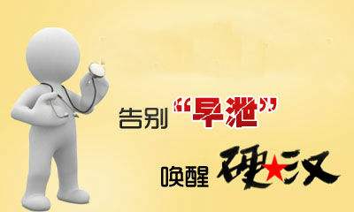 男性早泄吃什么可以