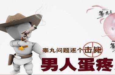 外伤会不会导致睾丸炎